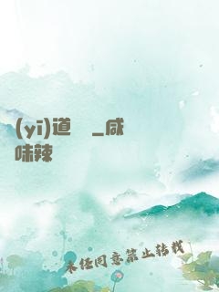 醫(yī)道縱橫