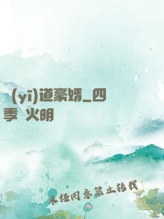 醫(yī)道豪婿