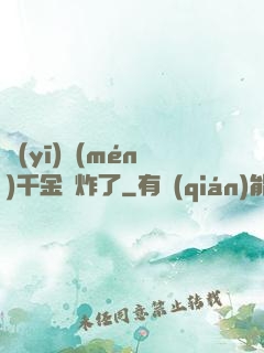醫(yī)門(mén)千金帥炸了