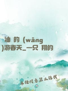 醬油黨的網(wǎng)游春天