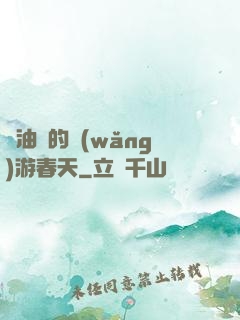 醬油黨的網(wǎng)游春天