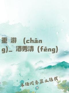 重啟游戲場(chǎng)