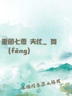重回七零寵夫忙