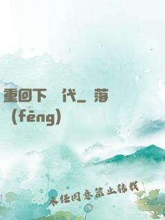重回下崗時代