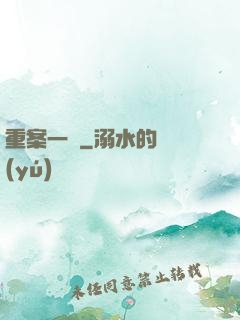 重案一組