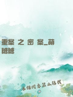 重案組之絕密檔案