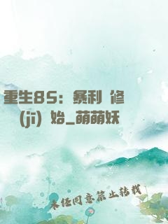 重生85：暴利從修縫紉機(jī)開始