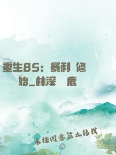 重生85：暴利從修縫紉機開始