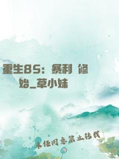 重生85：暴利從修縫紉機開始