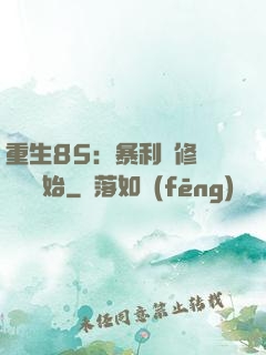 重生85：暴利從修縫紉機開始