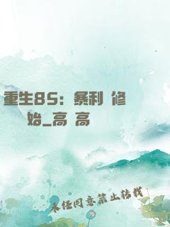 重生85：暴利從修縫紉機開始