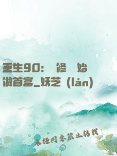 重生90：從修車開始做首富