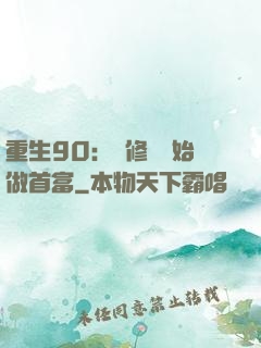 重生90：從修車開始做首富