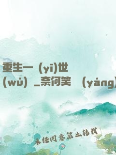 重生—醫(yī)世無(wú)雙