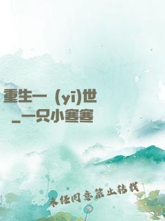 重生—醫(yī)世無雙