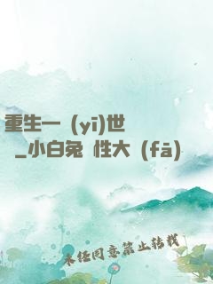 重生—醫(yī)世無雙