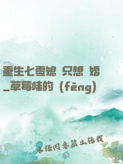 重生七零媳婦只想離婚