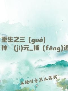 重生之三國(guó)神話紀(jì)元