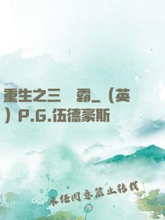 重生之三國爭霸