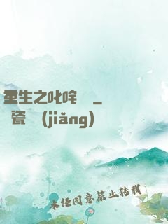 重生之叱咤樂壇