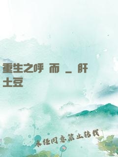 重生之呼嘯而來