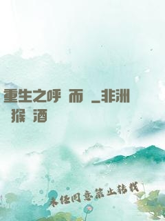 重生之呼嘯而來