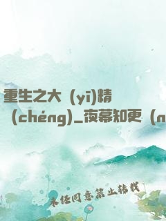 重生之大醫(yī)精誠(chéng)
