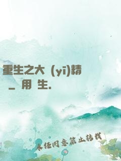 重生之大醫(yī)精誠