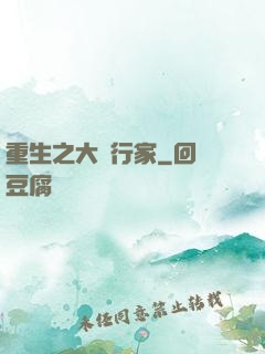 重生之大銀行家