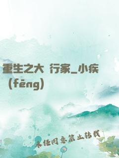 重生之大銀行家