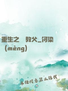 重生之娛樂教父