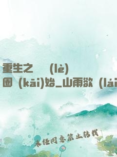 重生之從娛樂(lè)圈開(kāi)始