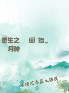 重生之從娛樂圈開始