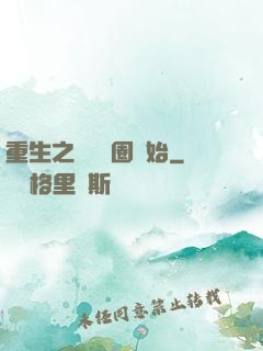 重生之從娛樂圈開始