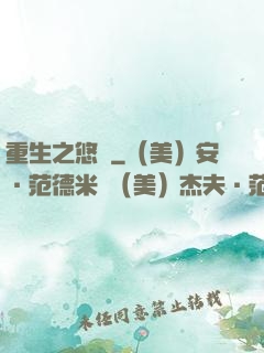 重生之悠閑