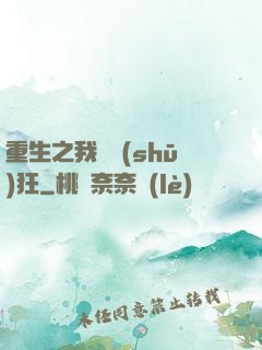 重生之我為書(shū)狂