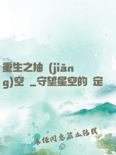 重生之抽獎(jiǎng)空間