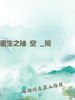 重生之抽獎空間