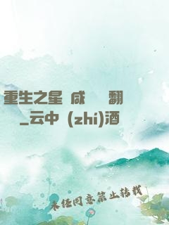 重生之星際咸魚艦長翻盤記