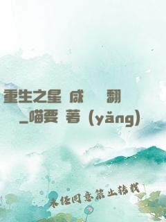 重生之星際咸魚艦長翻盤記