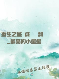 重生之星際咸魚艦長翻盤記