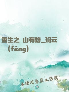 重生之書山有路