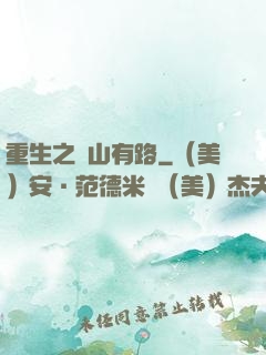 重生之書山有路