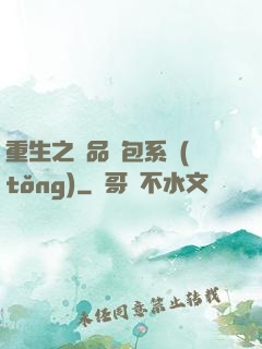 重生之極品紅包系統(tǒng)