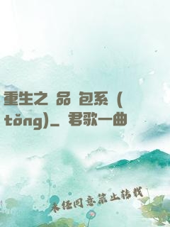 重生之極品紅包系統(tǒng)