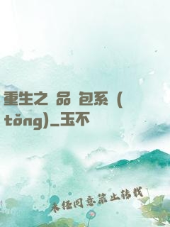 重生之極品紅包系統(tǒng)