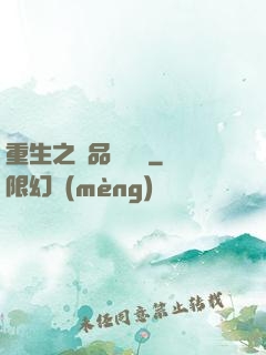重生之極品鑒寶師