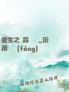 重生之極品鑒寶師