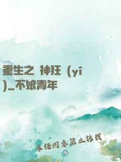 重生之殺神狂醫(yī)