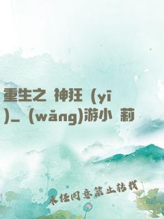 重生之殺神狂醫(yī)